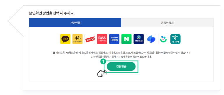 보건증 인터넷발급 방법