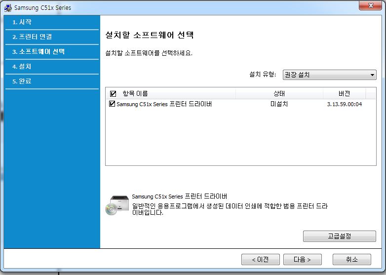 삼성 프린터 드라이버 설치