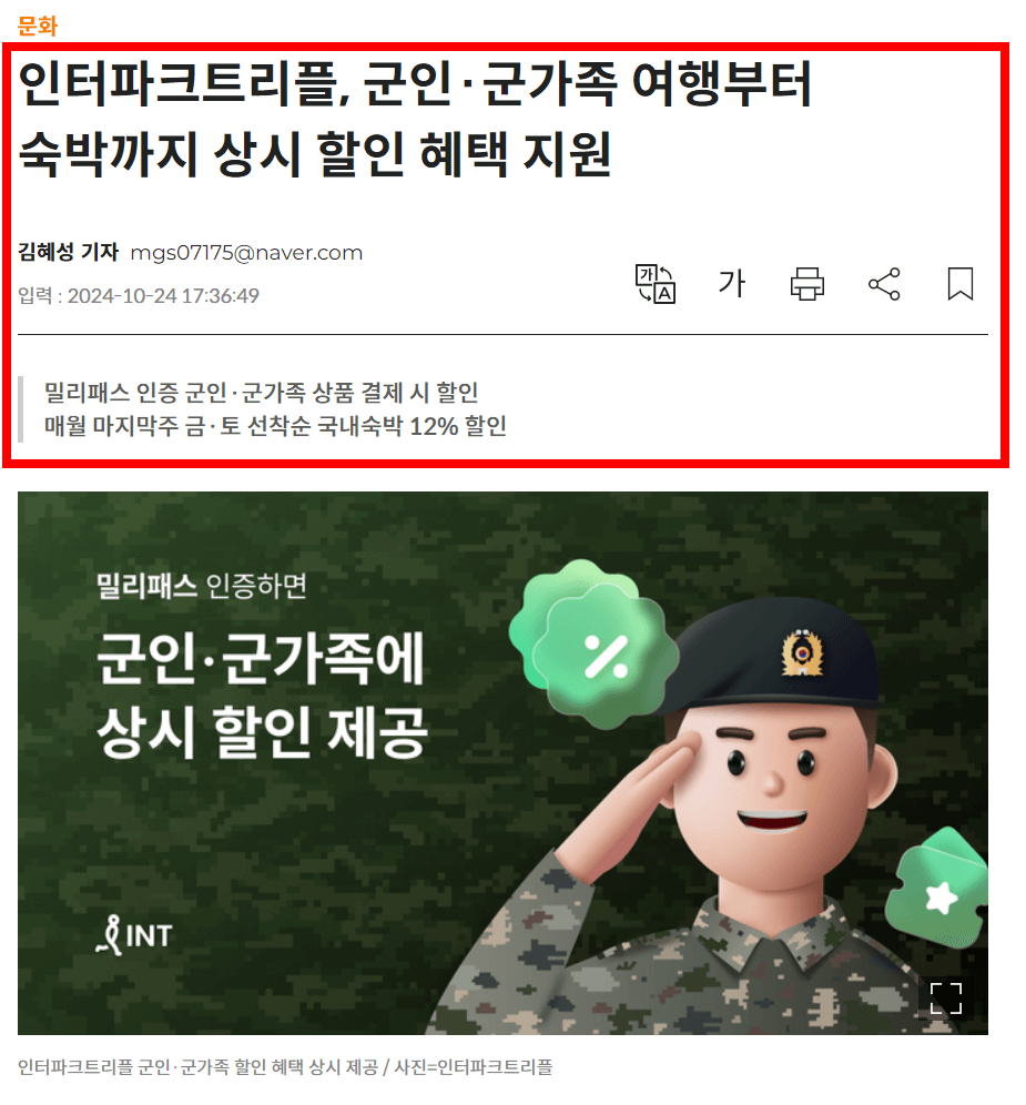 SKT 군인 요금제 가입을 위한 밀리패스