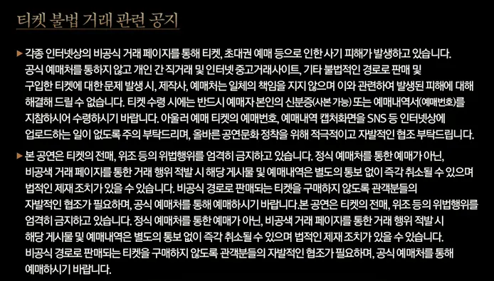 뮤지컬 시라노 예매 팁 캐스팅