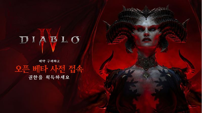 디아블로4 CPU 사양