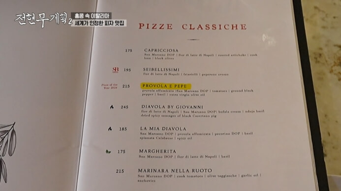 Fiata-Pizza-메뉴-가격