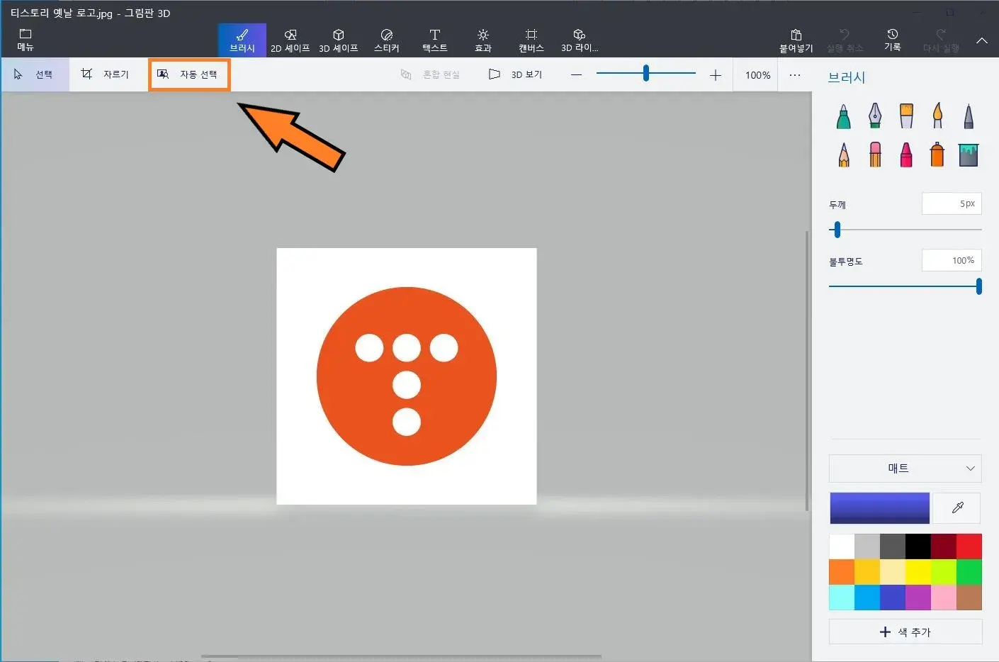 이미지 배경 지우기_1