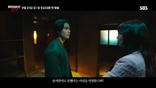 지옥에서 온 판사 드라마 전개와 결말 예상3