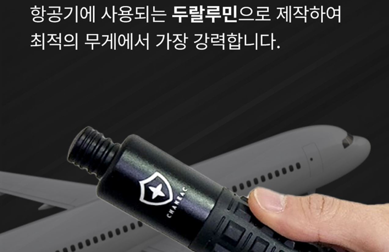 호신용품 추천