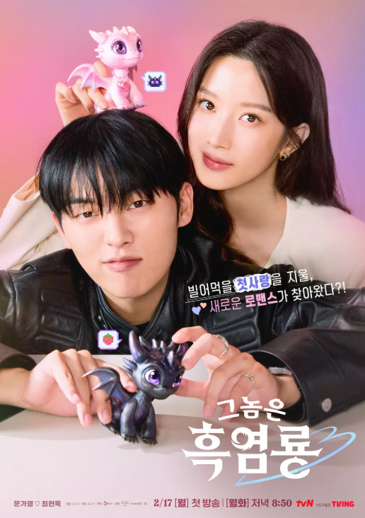 여자가 남자와 어깨동무를 하고 있다. 여자의 한 손에는 분홍색 용모양의 장난감을 들고 있다.