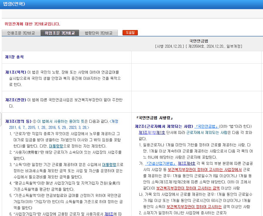 국민연금 유족연금비율 확인하기