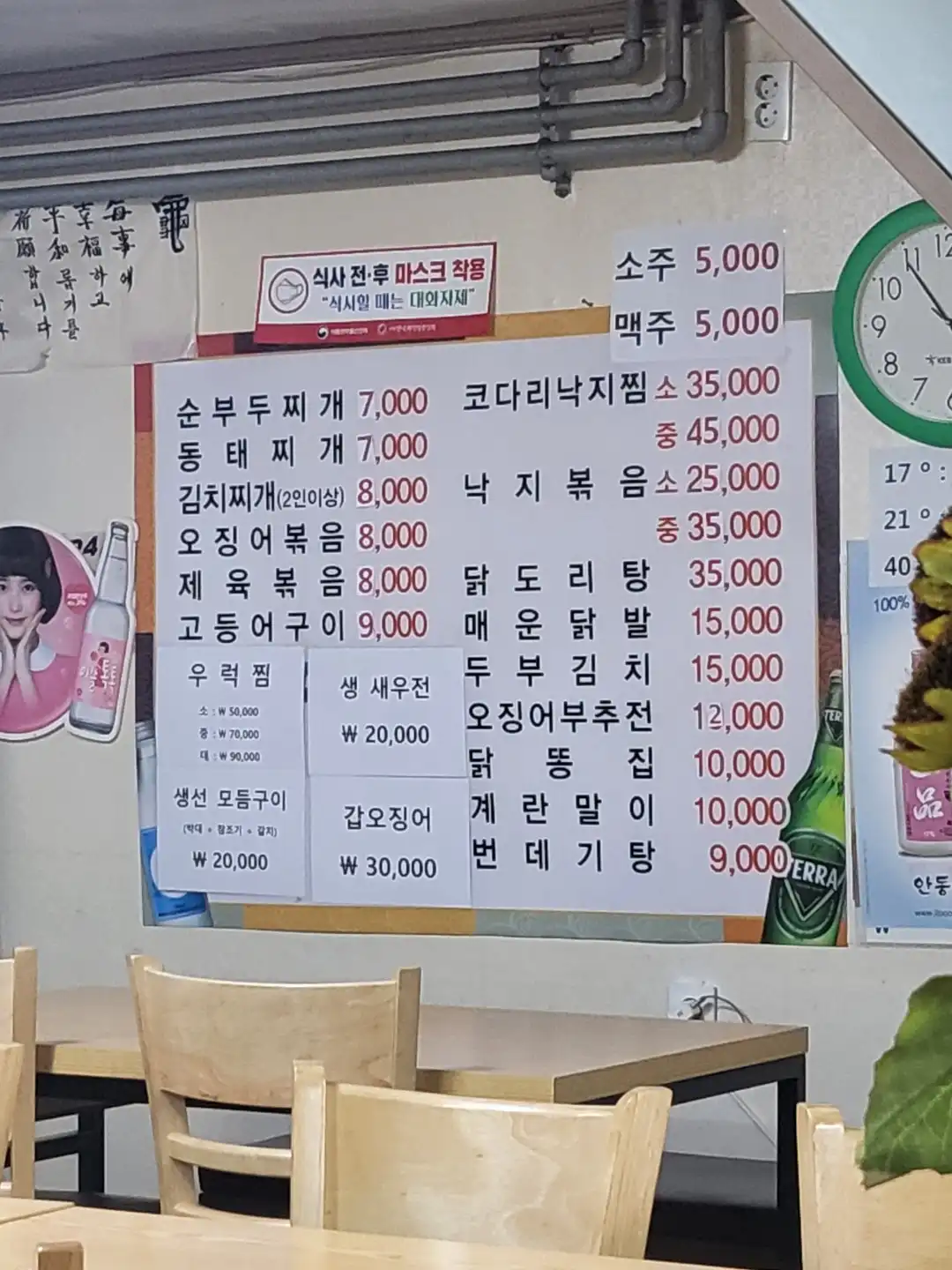 메뉴판