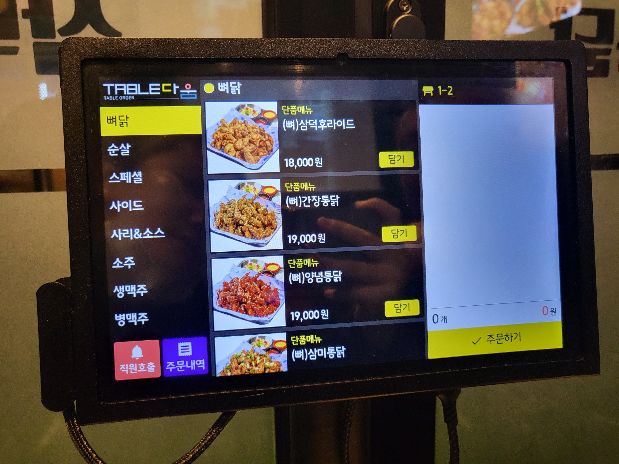 삼덕치킨 - 메뉴2