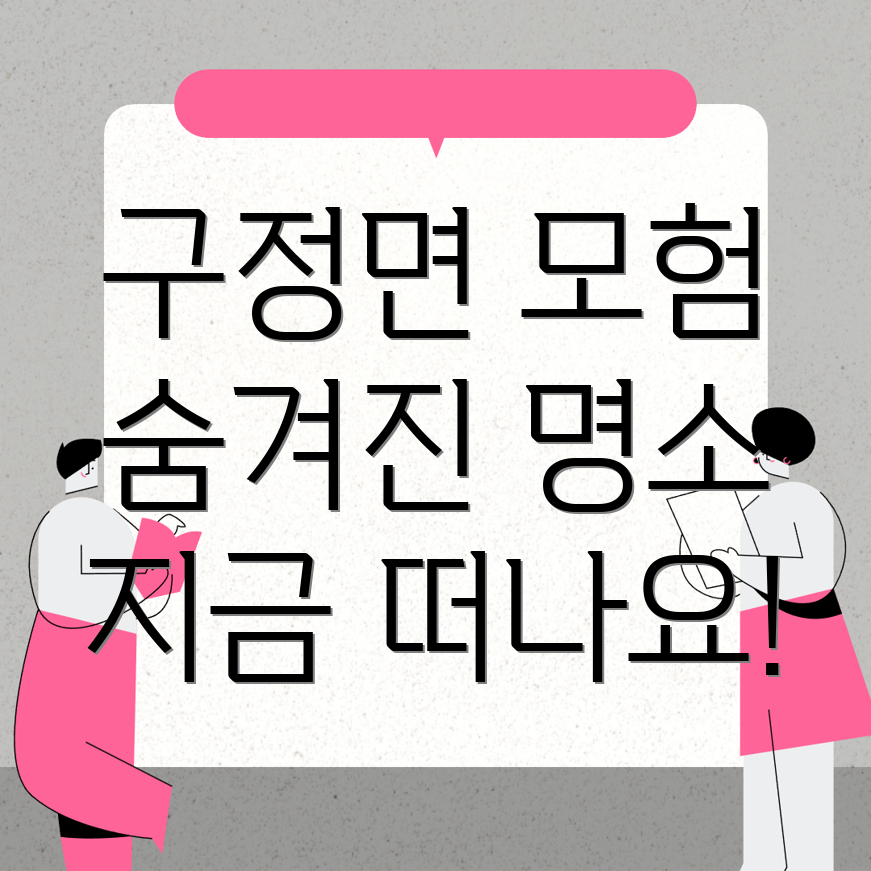 강릉 숙소