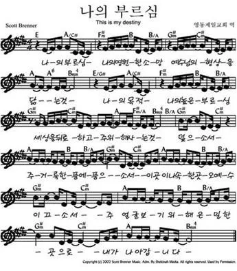 E코드 찬양 악보 예배용 PPT 가사 전체 다운로드 모음_5