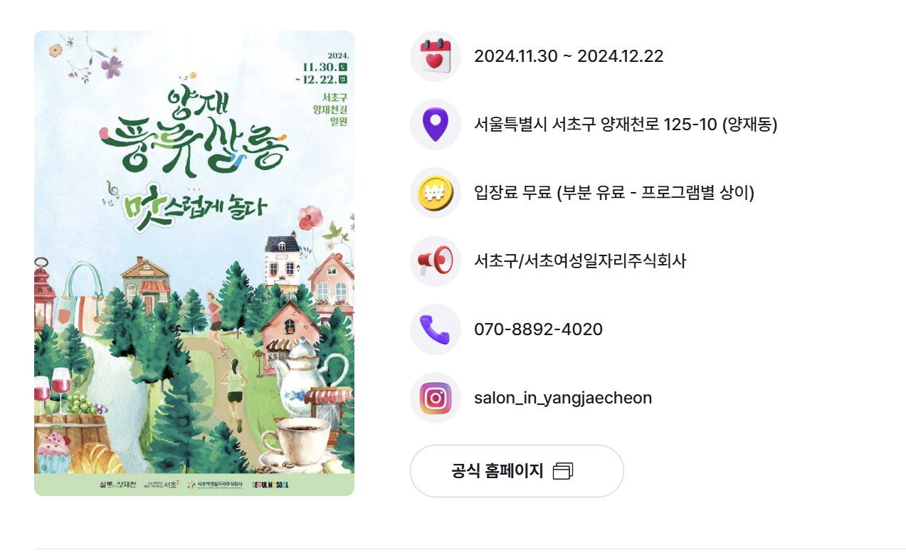 12월 축제