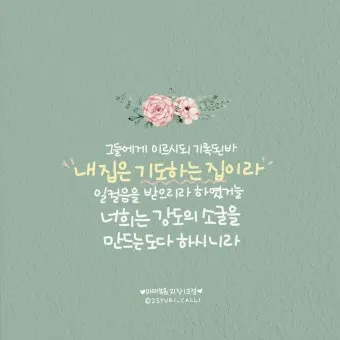 마태복음 21장 강해 모퉁이의 머릿돌_18