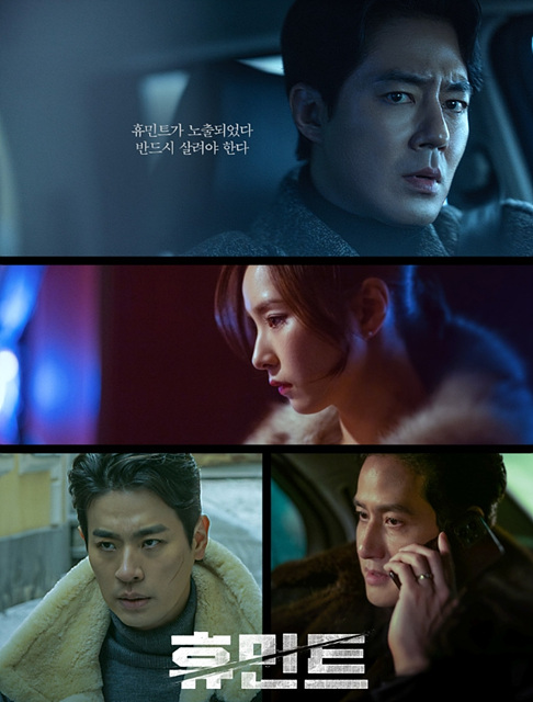 영화 휴민트 쿠키영상 관람후기 줄거리 - 존잼