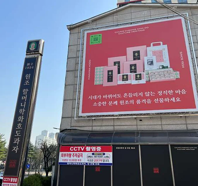 할머니학화호도과자 본점