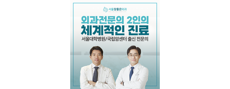 부천 원미구 항문외과