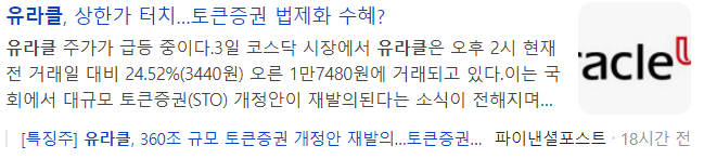 유라클-기사-캡처-이미지