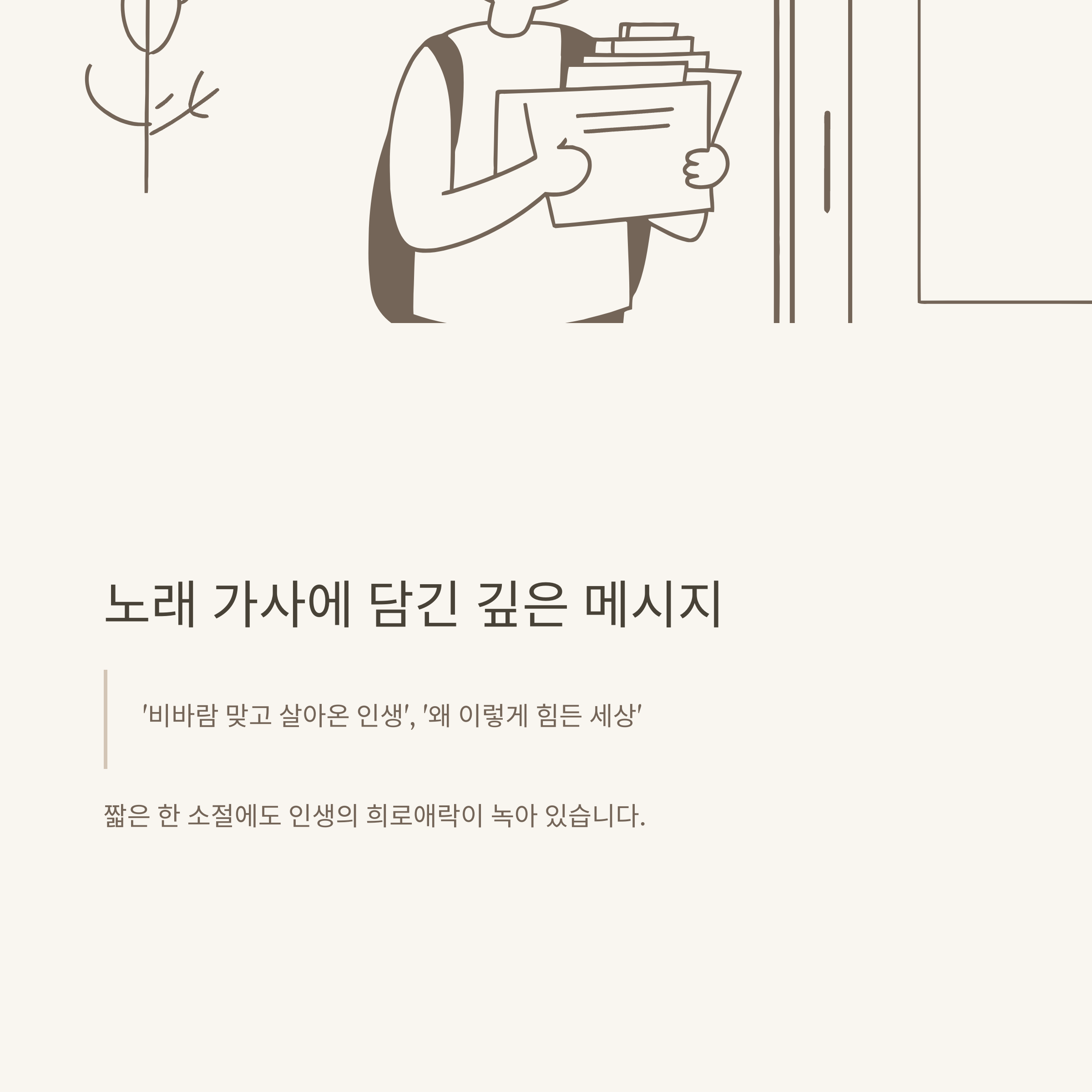 나훈아 노래모음, 대표곡부터 명곡&middot;콘서트까지 감동의 플레이리스트 총정리