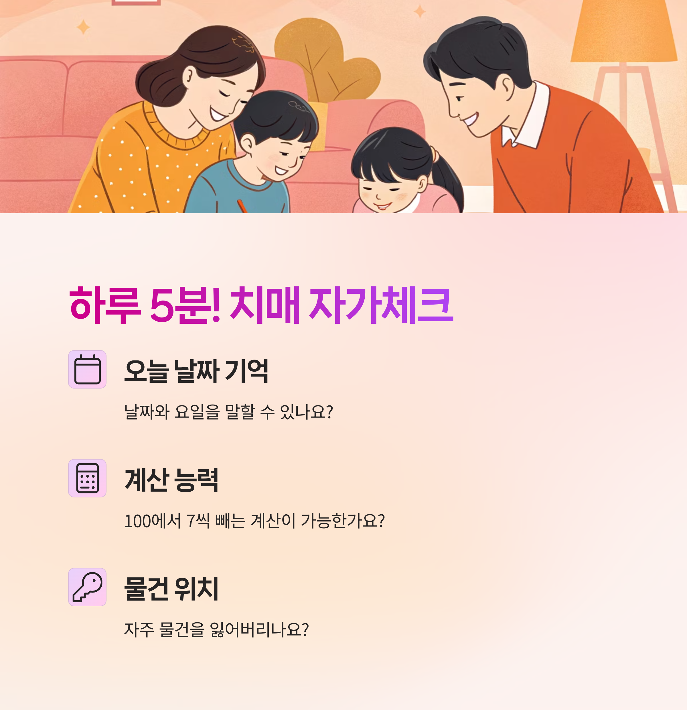 부모님 건강,