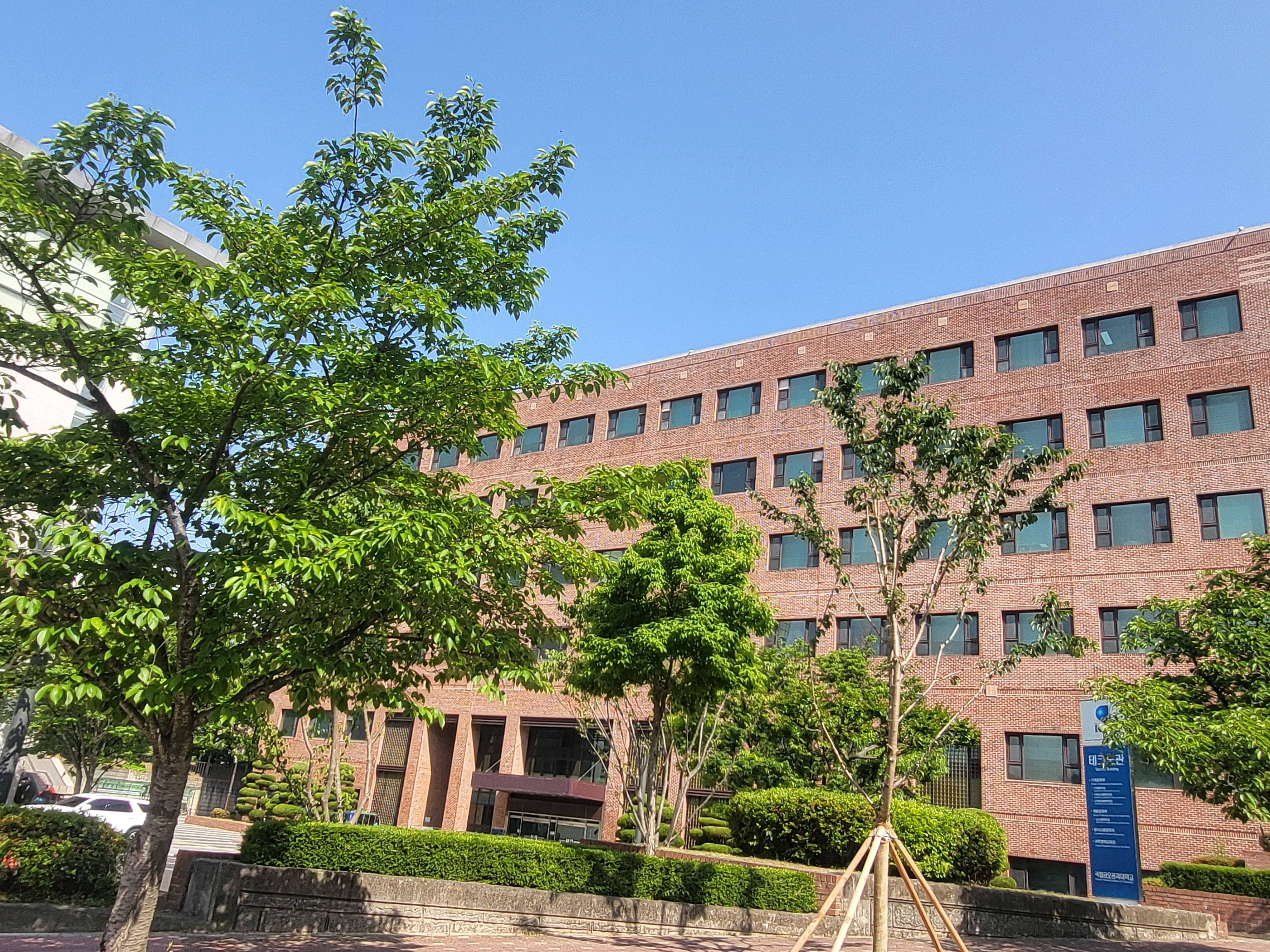 구미토익학원 이형규어학원 앞 금오공대 테크노관 전경