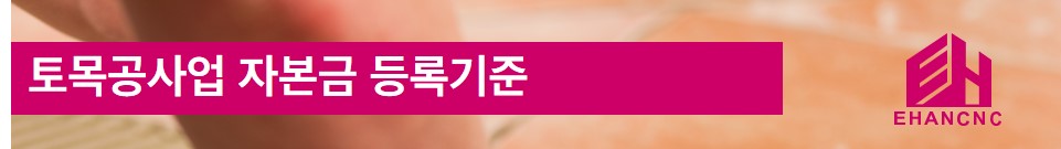 토목공사업