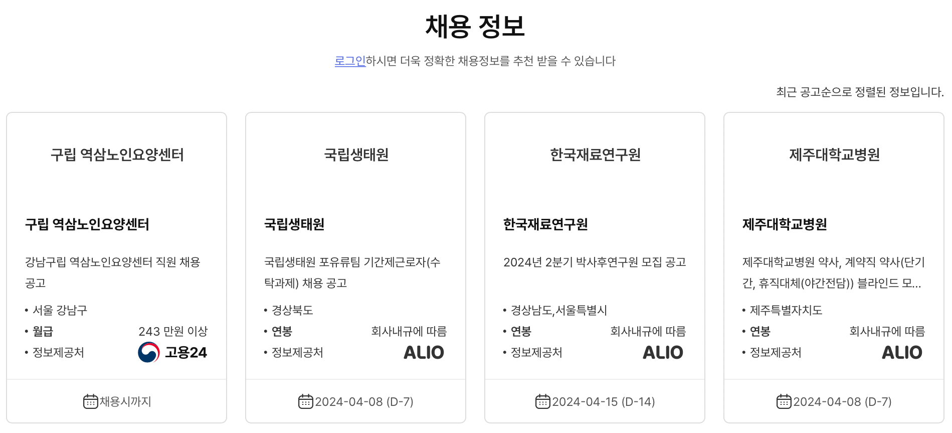 고용24