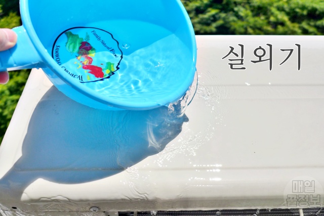 에어컨 실외기 물 뿌리기 수돗물 에어컨 전기료 절약방법,전기세 폭탄,실외기 커버,팁줌 매일꿀정보