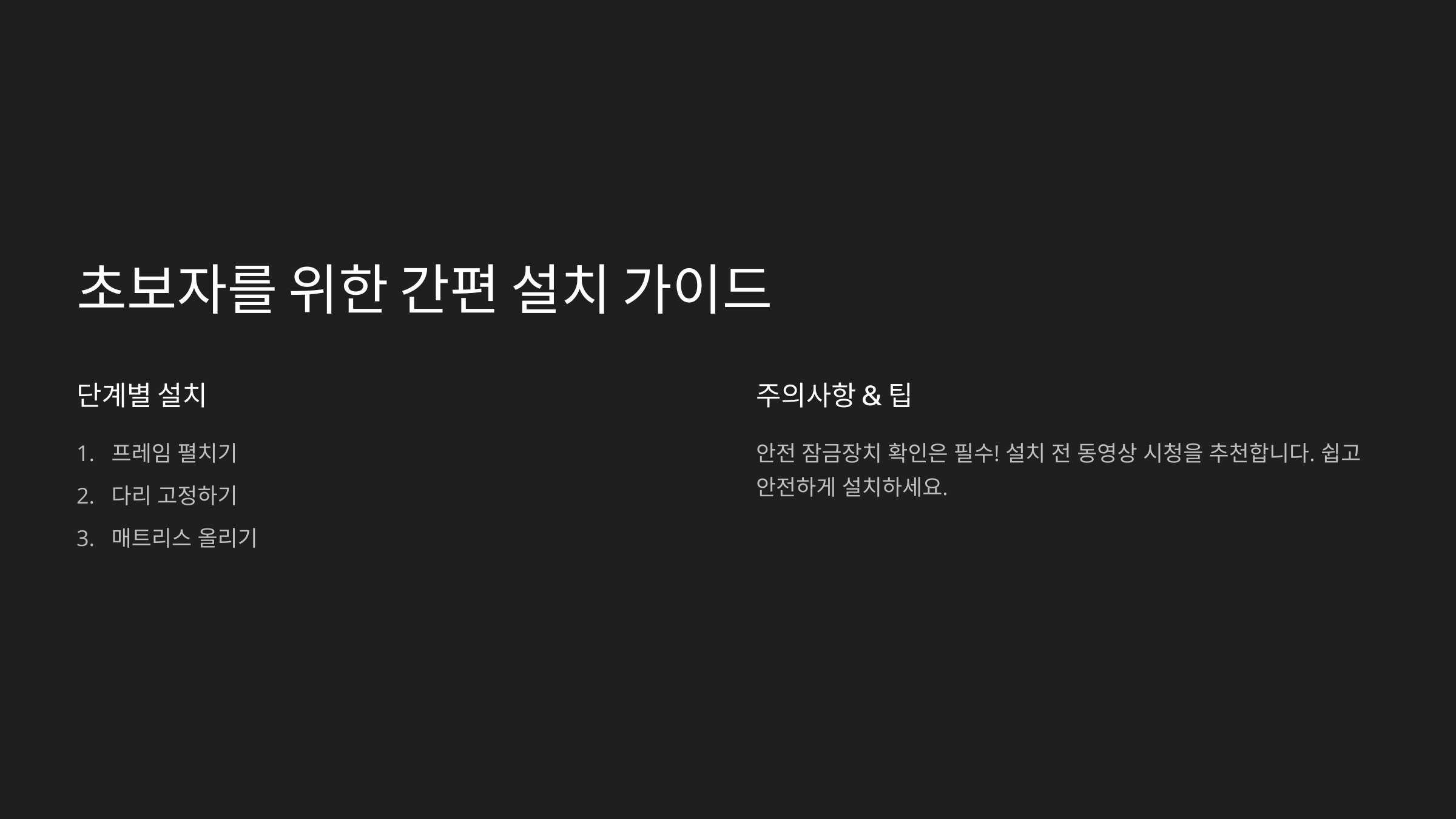 설치 가이드