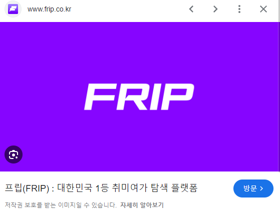 국내-취미-및-여가-검색-플랫폼-프립-검색-결과-이미지