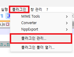 플러그인 선택