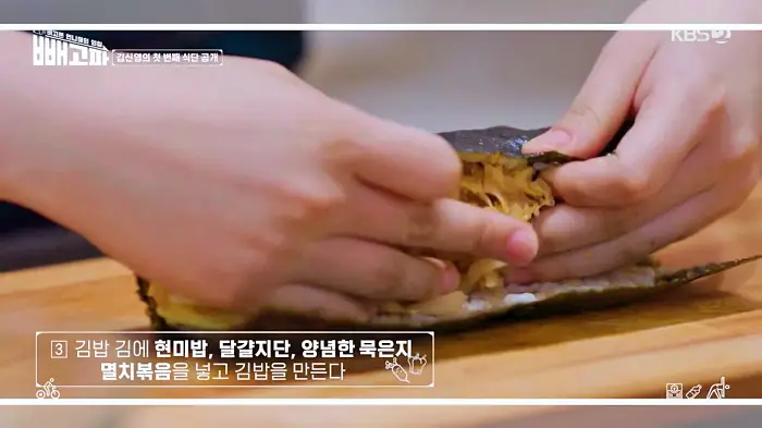 빼고파 김신영 38kg 뺀 다이어트 식단 멸치볶음 묵은지 김밥 레시피 만드는 방법