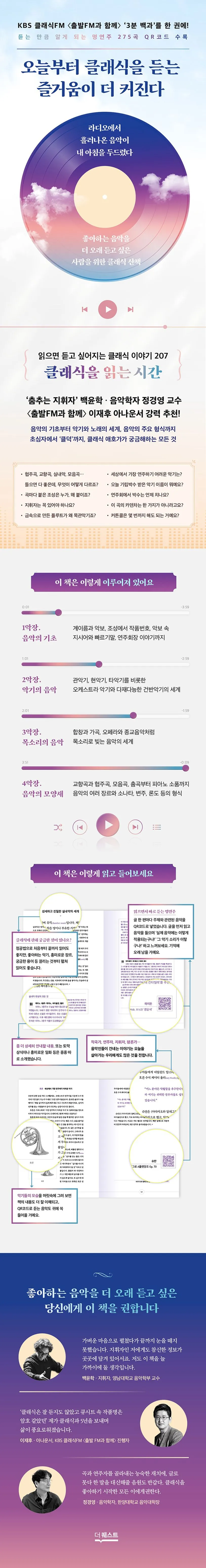클래식 형식의 이해 소나타와 변주곡 무엇이 어떻게 다른가로 정리_2