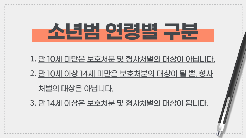 부산학폭변호사 상담