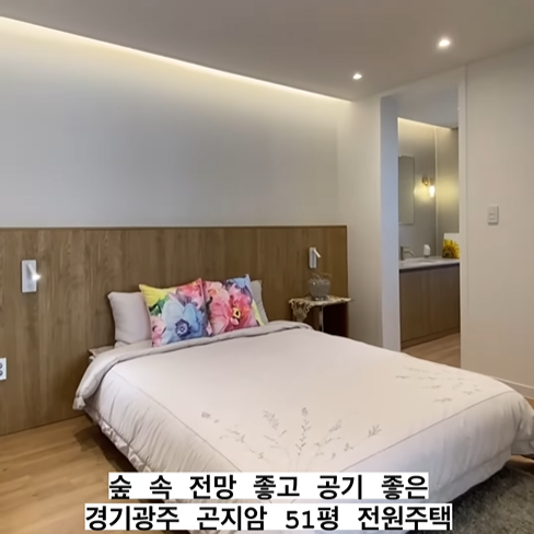 안방, 침실