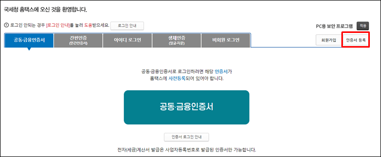 홈텍스-홈페이지