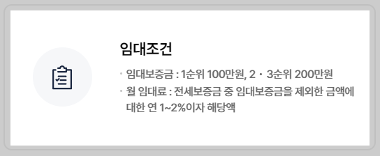 H청년임대주택 신청 조건 및 신청방법