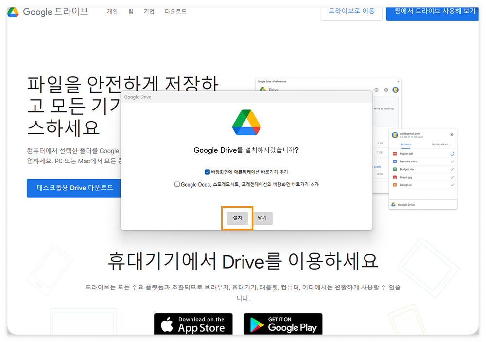 구글 드라이브 동기화