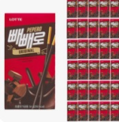 빼빼로 데이: 11월 11일 유래 선물 인기 문구