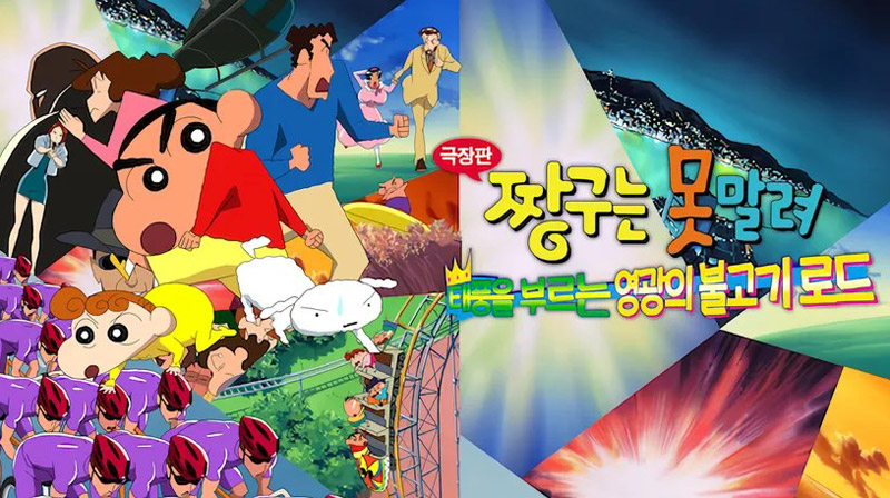 11기_태풍을 부르는 영광의 불고기 로드