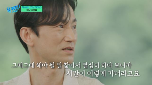무명 시절을 견디며 연기를 이어 가던 김병철