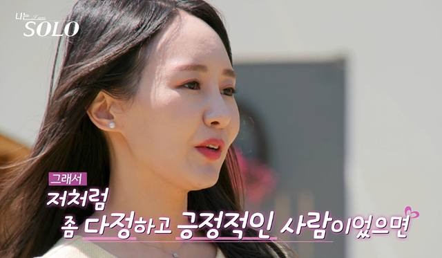 나는솔로 27기 여자 직업 나이 영숙 정숙 영자 순자 옥순 현숙