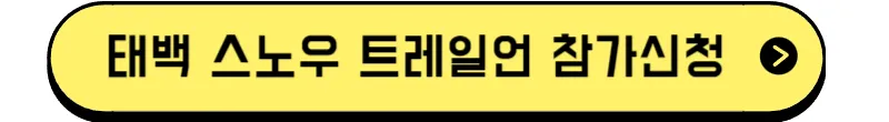 참가신청