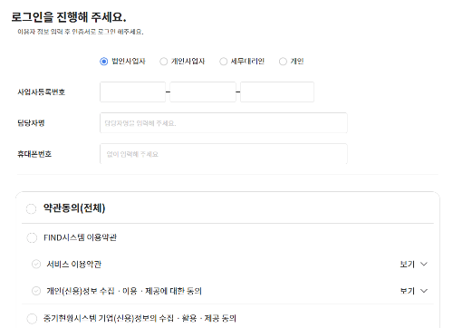 소상공인확인서-발급방법
