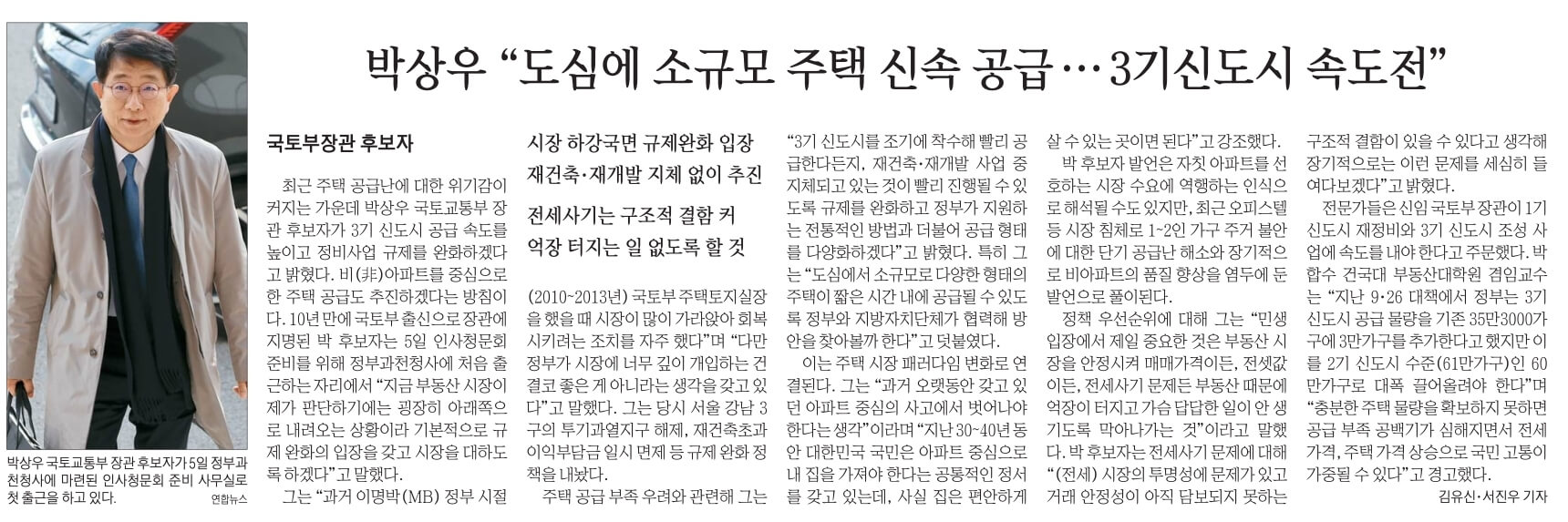 12월 6일 수 신문스크랩