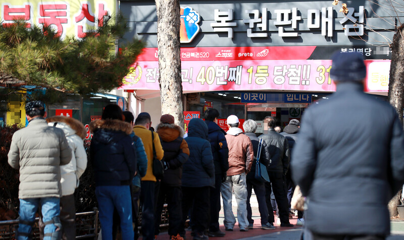 로또 명당