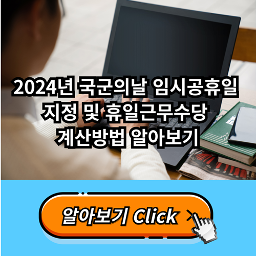 휴일근무수당-계산기