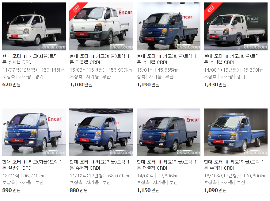 포터2-11~17년형-중고차-시세