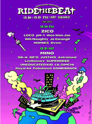 연말콘서트 정보 일정