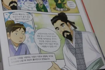 공자 vs 맹자 비교 정리_18