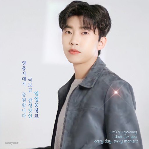 2023 임영웅 콘서트 공연 일정 및 예매방법